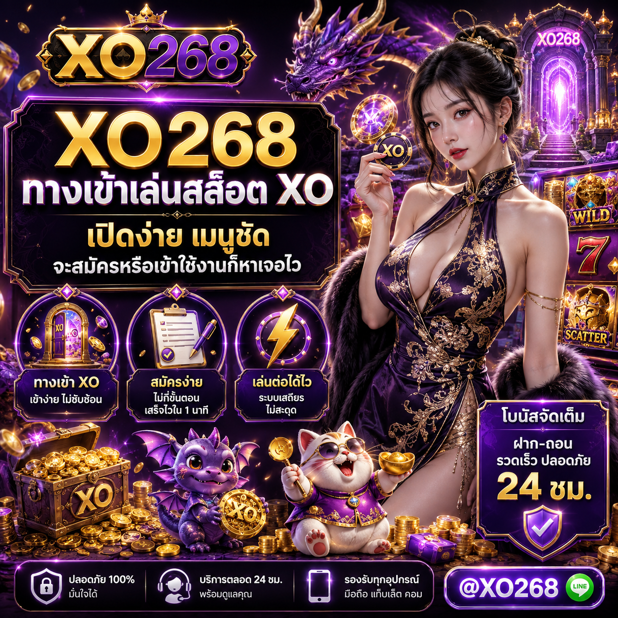 สมัคร xo268
