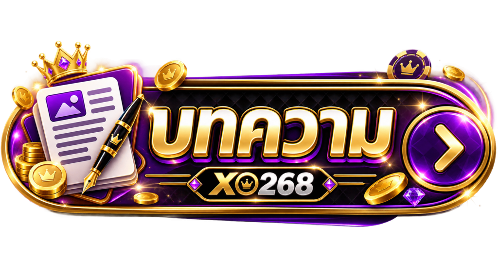 บทความ xo268