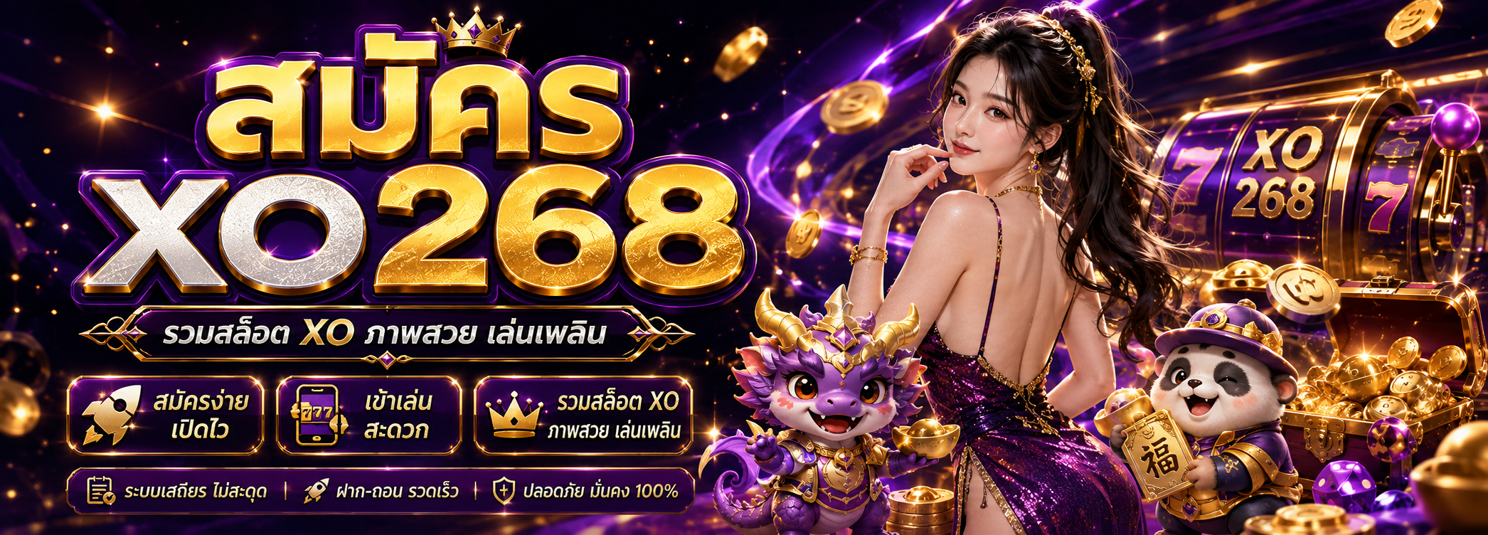 สมัคร xo268
